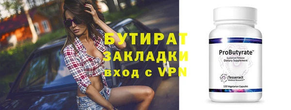 бутират Алексеевка