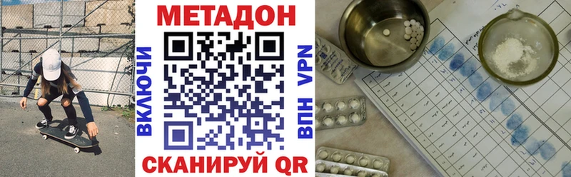 Метадон methadone купить наркотики сайты Ефремов